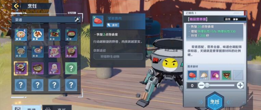 《幻塔》精品营养粥食谱配方介绍