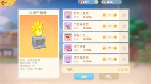 《摩尔庄园手游》炫风王者之家获取方法一览