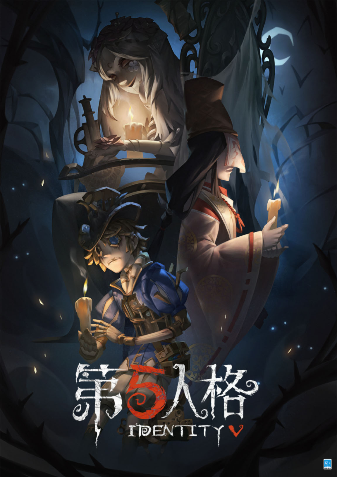 漫漫雨夜  《第五人格》第十八赛季·精华1正式上线