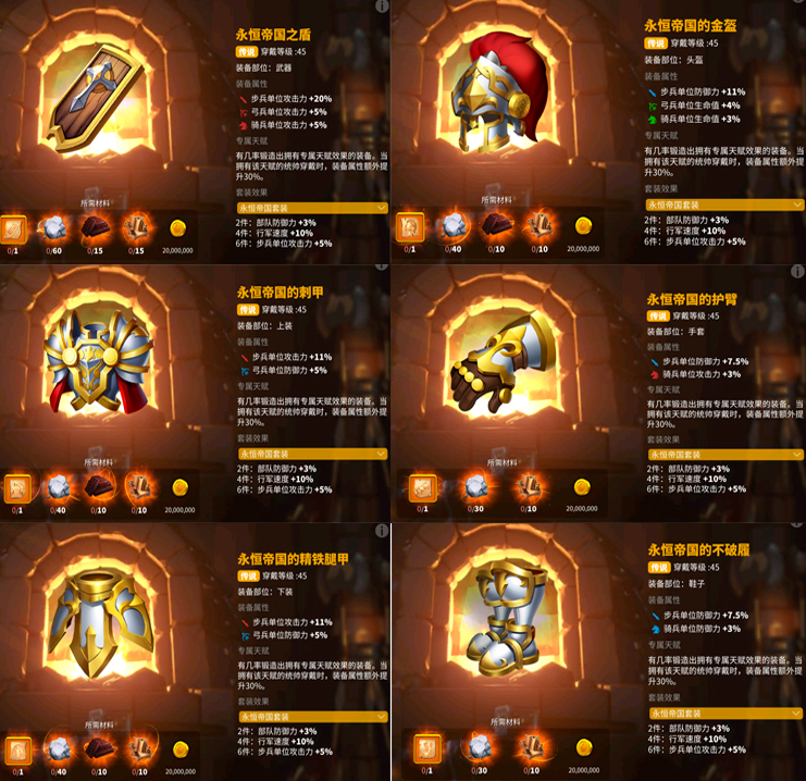 《万国觉醒》步兵装备选择推荐