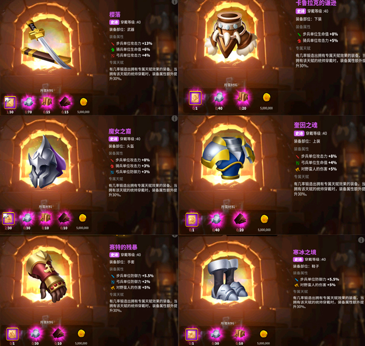 《万国觉醒》步兵装备选择推荐