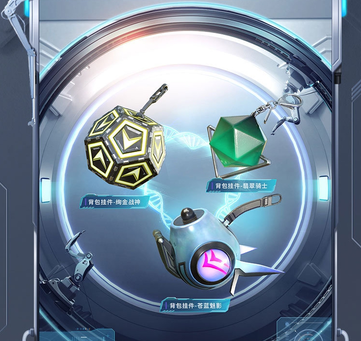 《和平精英》激战未来皮肤一览