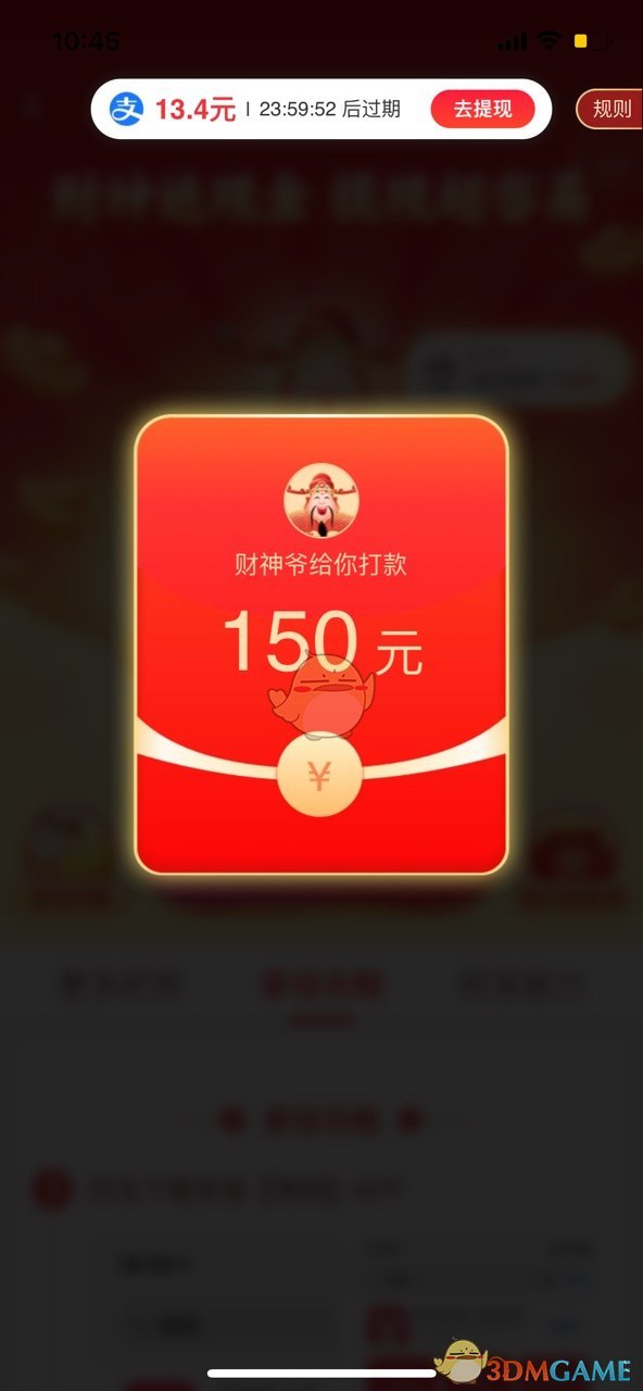 《淘特》app领100活动入口