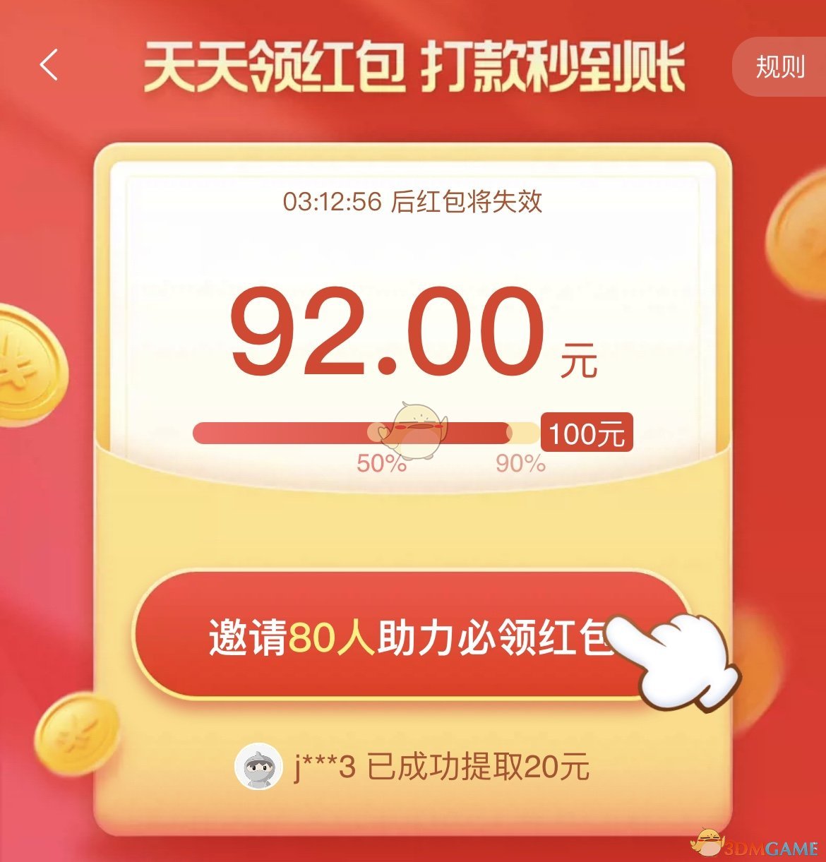 《淘特》提现100是真的吗