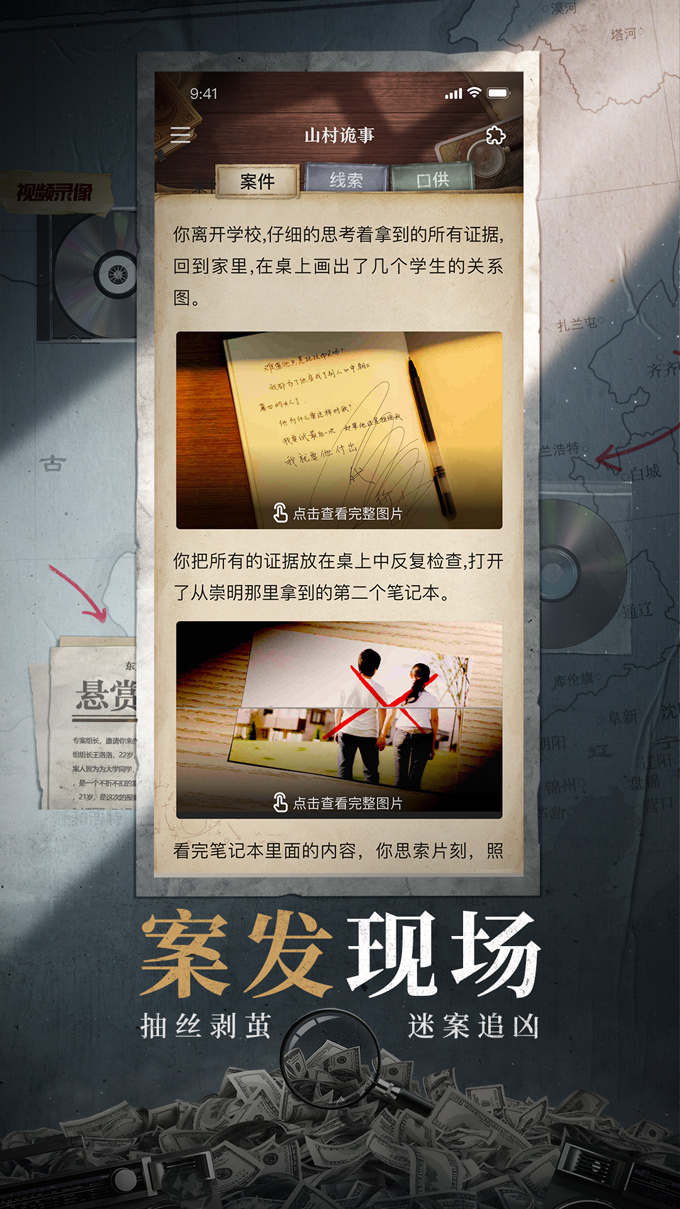 图片[3]-全网招募"赏金侦探"，7月16日的正义之约