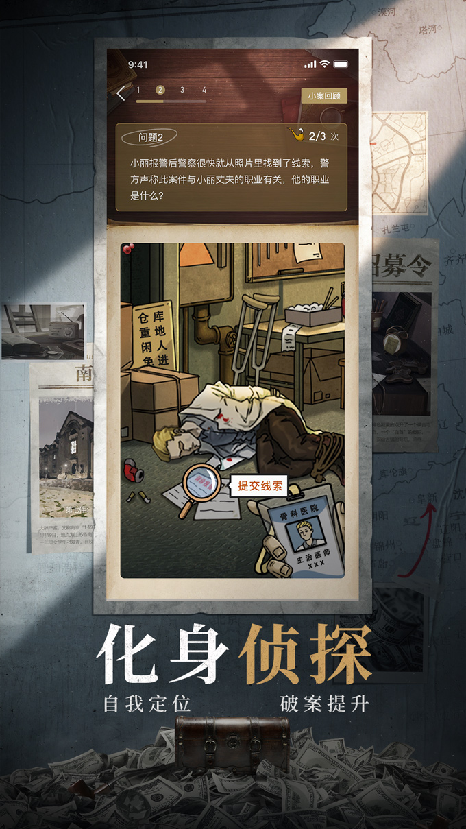 图片[4]-全网招募"赏金侦探"，7月16日的正义之约