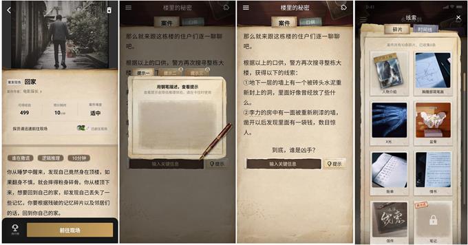 图片[2]-全网招募"赏金侦探"，7月16日的正义之约