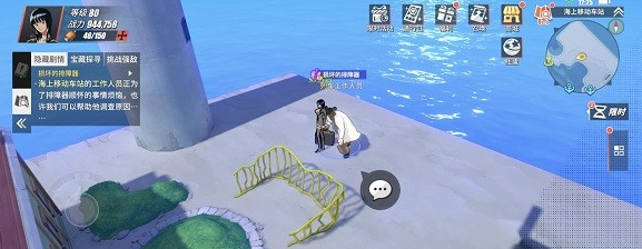 《航海王热血航线》损坏的排障器位置介绍