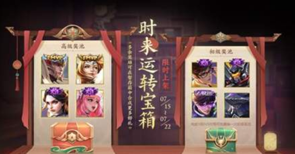 《王者荣耀》时来运转抽奖次数获取攻略