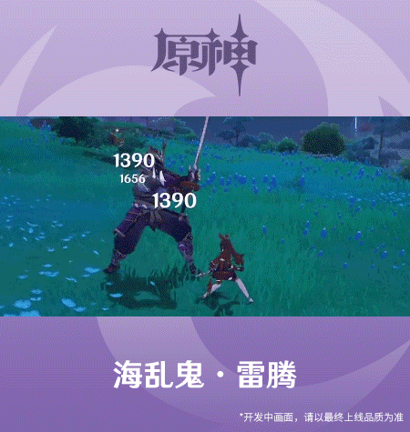 《原神》2.0新增怪物一览