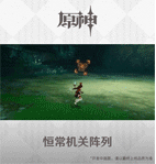 《原神》2.0新增怪物一览
