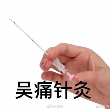 吴签表情包大全