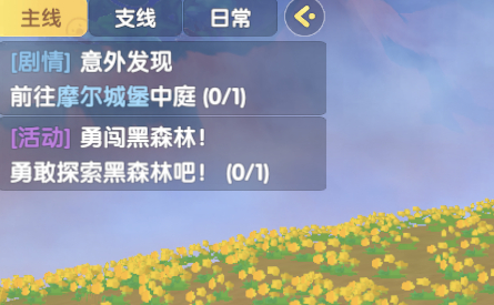 摩尔庄园手游勇敢探索黑森林任务通关攻略,掌握技巧轻松完成 