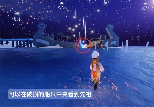 《光遇》星星收集者先祖位置及兑换图一览