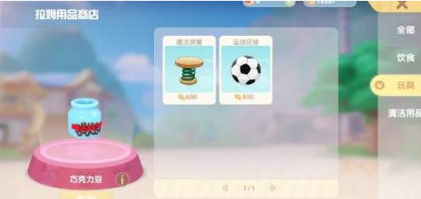 《摩尔庄园手游》拉姆玩具作用介绍