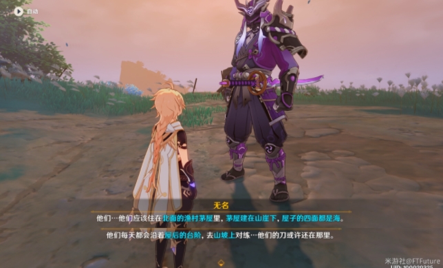 《原神》刀剑成梦任务攻略