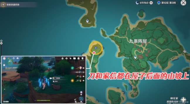 《原神》刀剑成梦任务攻略