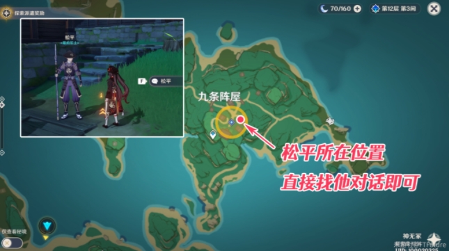 《原神》刀剑成梦任务攻略