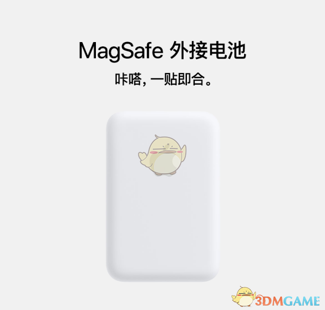 苹果MagSafe外接电池什么意思