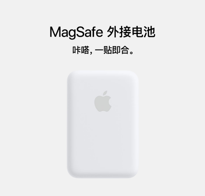 苹果MagSafe外接电池评测