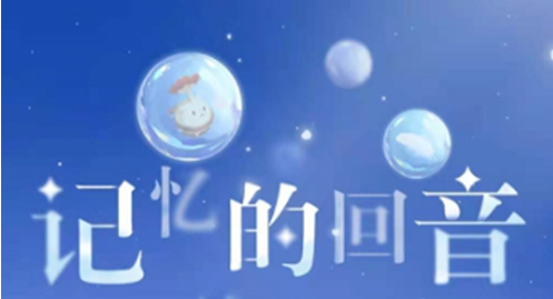 《原神》记忆的回音原石获得方法