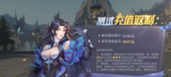 《斗罗大陆：魂师对决》测试返利领取攻略