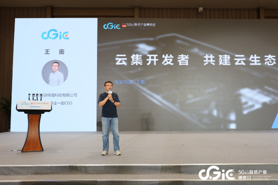 中国电信天翼云游戏亮相5G云游戏产业博览会暨云游戏产业高峰论坛