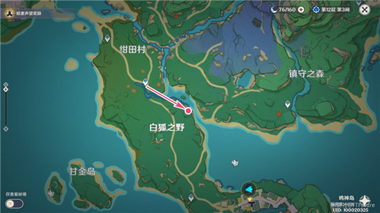 《原神》诸国游记任务攻略
