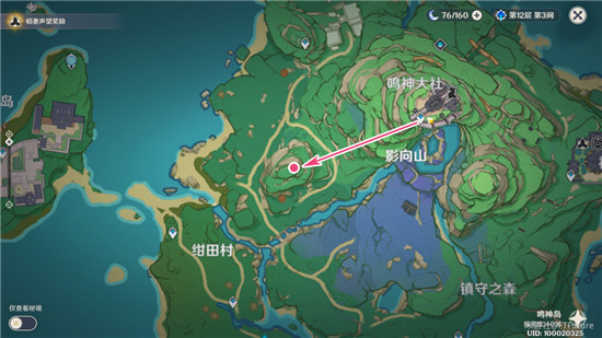 《原神》诸国游记任务攻略