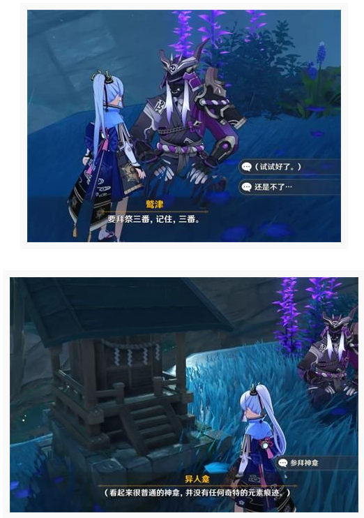 《原神》险恶的教喻任务攻略