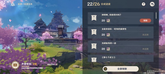 《原神》神明啊我做得对吗任务攻略