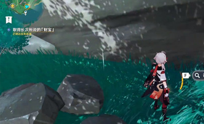 《原神》长次所说的财宝位置介绍