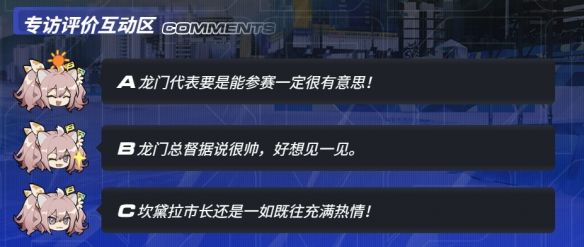 《明日方舟》极限铁人大奖赛礼包领取