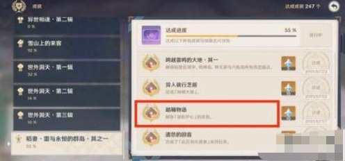 《原神》踏鞴物语终幕触发方法
