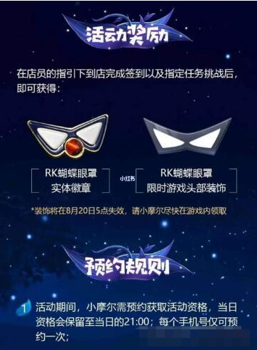 《摩尔庄园手游》Apple授权专营店联动奖励一览