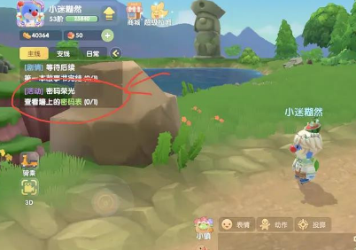 《摩尔庄园手游》查看墙上的密码表任务完成攻略
