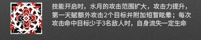 地刺干员转行输出？六星特种——水月