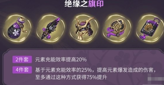 《原神》追忆之注连胡桃使用分析