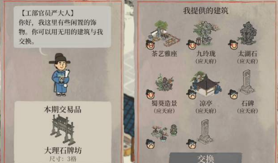 江南百景图感业寺威仪放置建筑详解,领略独特布局奥秘