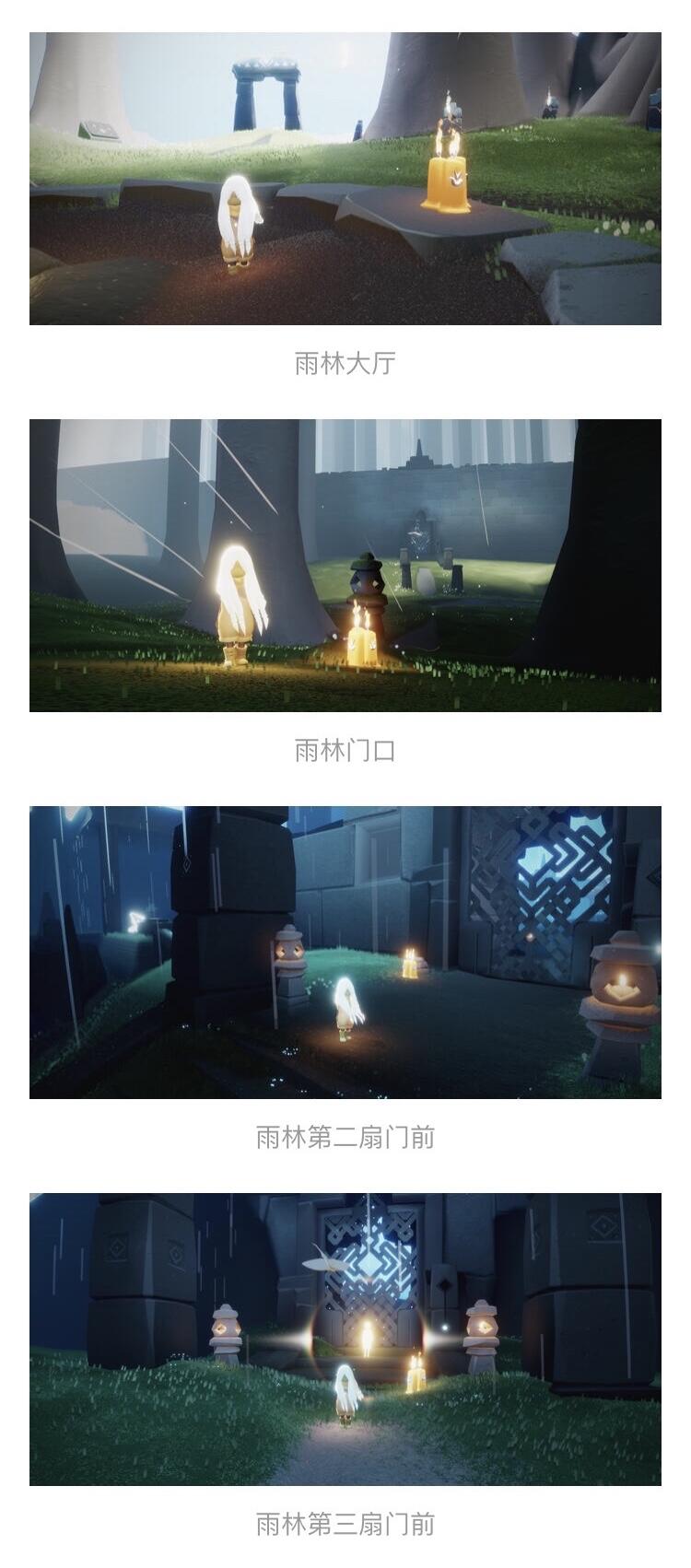 《光遇》2021年8月2日季节蜡烛位置一览