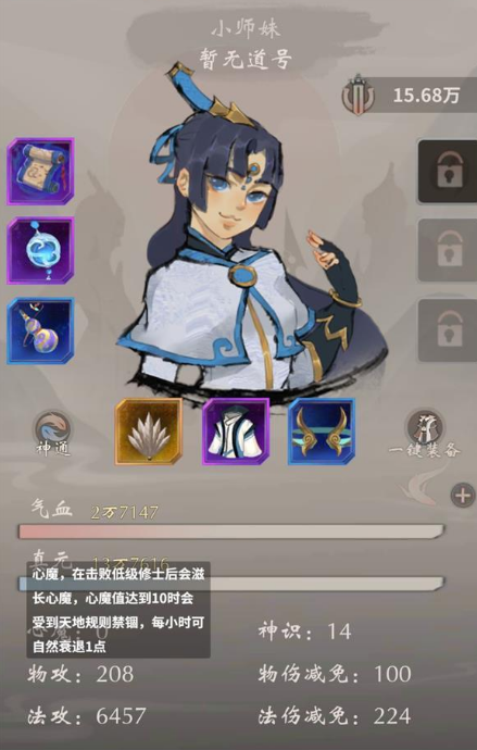 《一念逍遥》结成道侣条件介绍