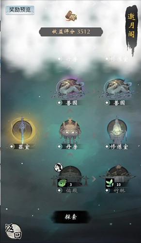 《一念逍遥》古宝重置上线时间介绍