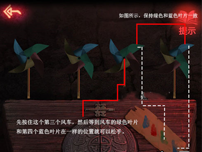 《纸嫁衣2奘铃村》第五章风车通关攻略