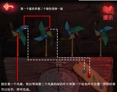 《纸嫁衣2奘铃村》第五章风车通关攻略