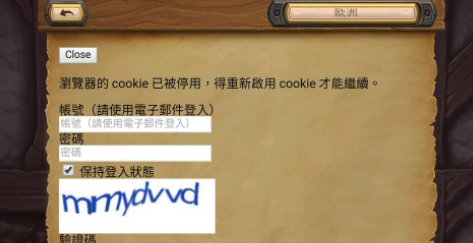 炉石传说cookie已被禁用怎么办