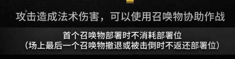 明日方舟：子职业详情详细解析 干员模组系统前瞻分析