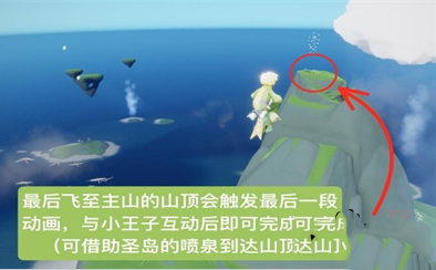《光遇》云野钟塔遗迹小王子位置一览