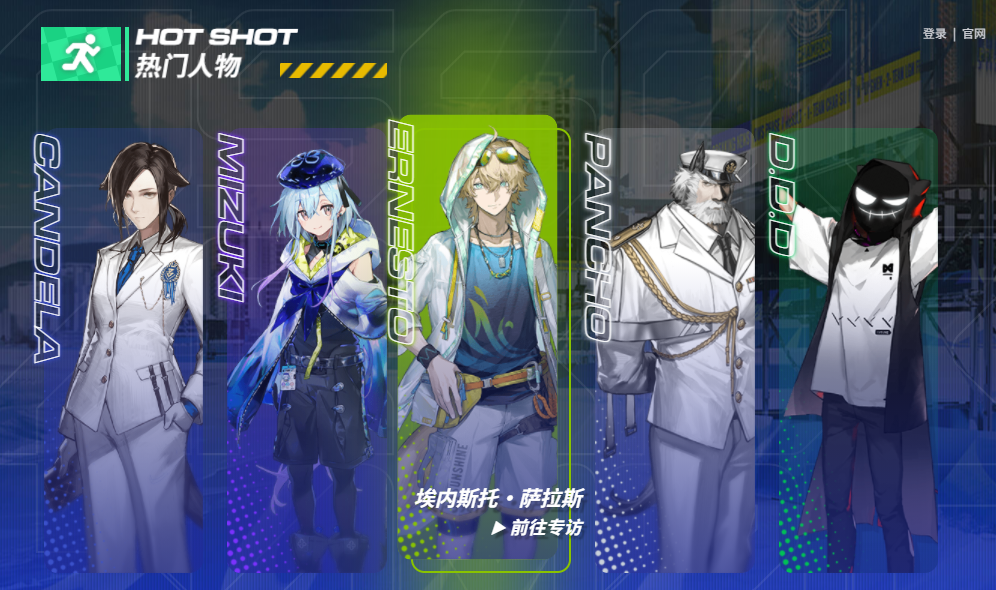 《明日方舟》夏日嘉年华网页活动地址介绍