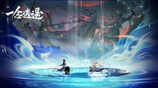 《一念逍遥》仙魔法宝获取方法介绍
