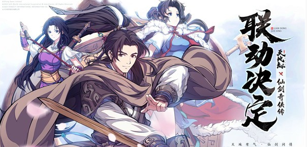 《天地劫：幽城再临》李逍遥获取攻略